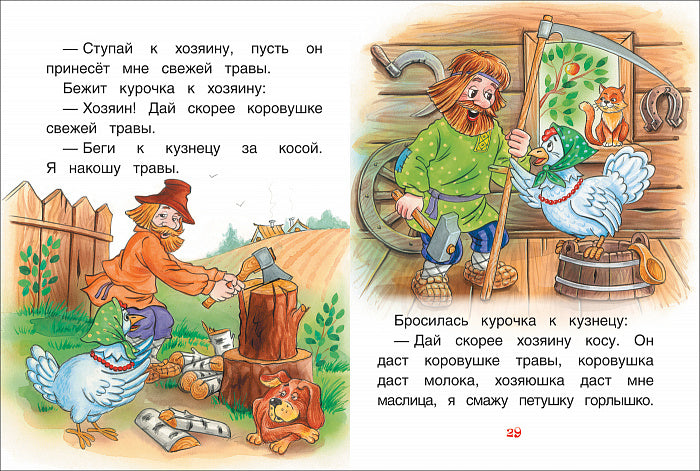 Три медведя. Сказки (ККБ)