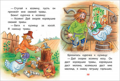 Три медведя. Сказки (ККБ)