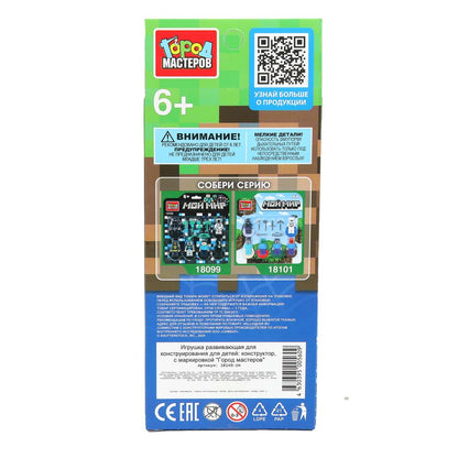 Конструктор фигурки мой мир+спайдермен -4 шт. Grands maîtres en cor.2*120шт