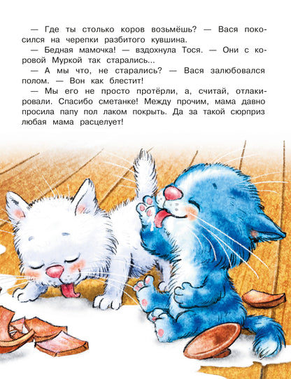 Зенюк. Любимые истории про Федю, Васю и Тосю