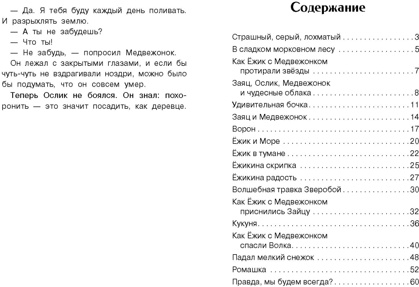 Сказки. Sergueï Kozlov. Classement classique
