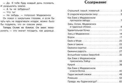 Сказки. Sergueï Kozlov. Classement classique