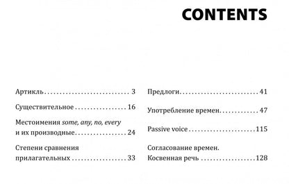Английский язык. Grammatica. 9 cl. Рабочая тетерадь. 2 heures. Ч. 1. 8-ème jour