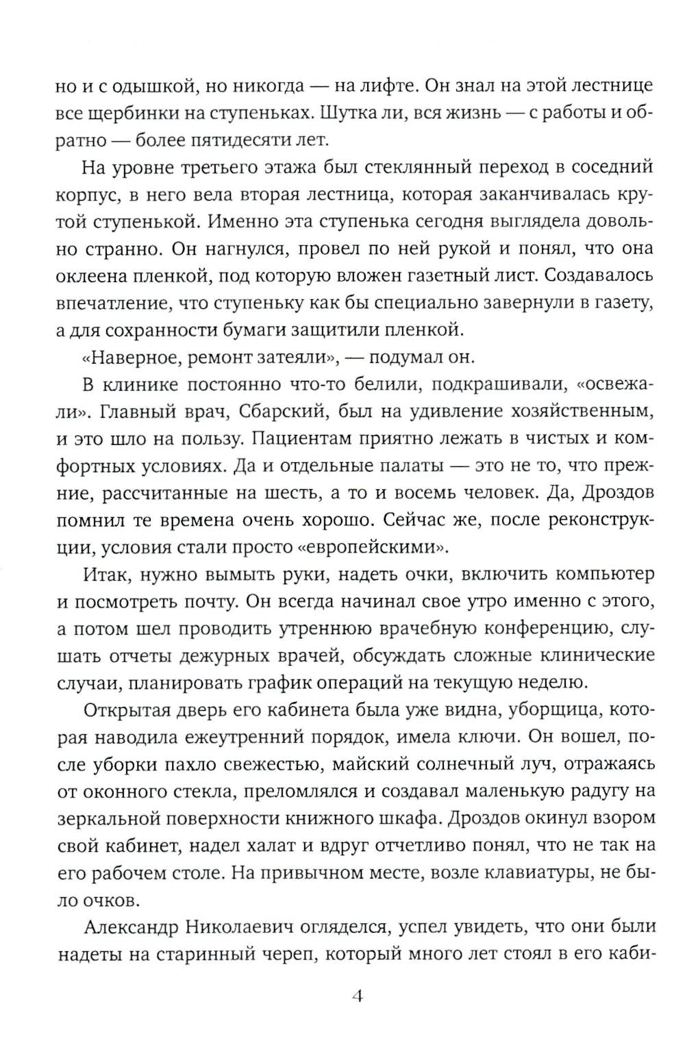 Принцип обратной связи