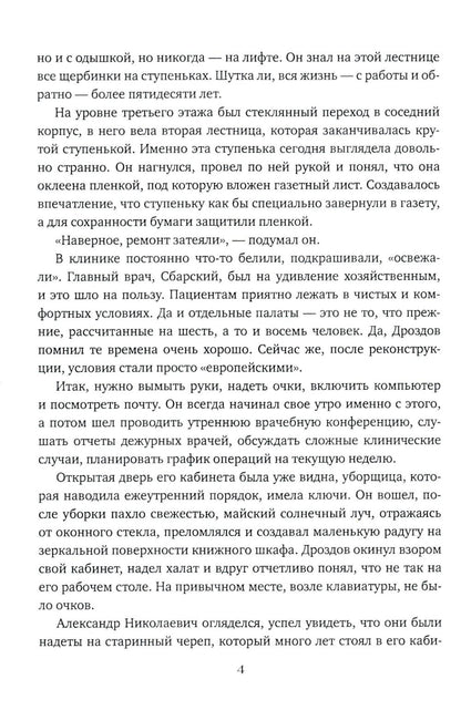 Принцип обратной связи