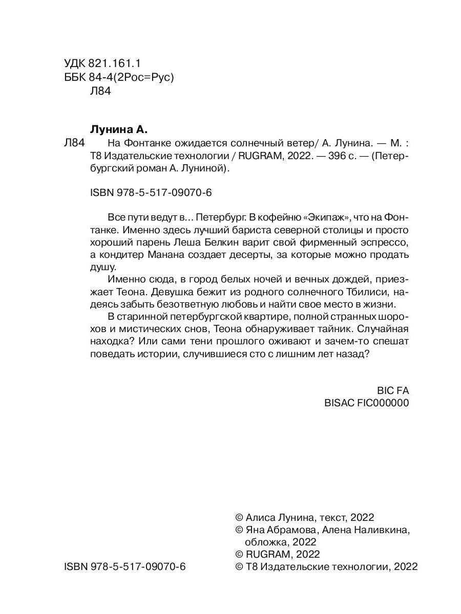 La police de caractères est disponible en noir et blanc