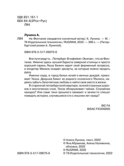 La police de caractères est disponible en noir et blanc