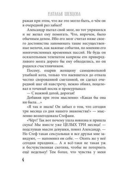 Bien sûr ! Отвергнутая ведьма