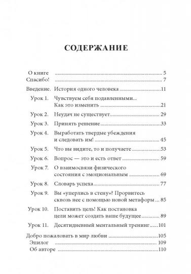 Заметки друга (черная обложка, интегр. пер.)