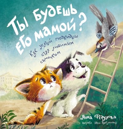 Tu es ma maman ? Comment utiliser les meubles en bois