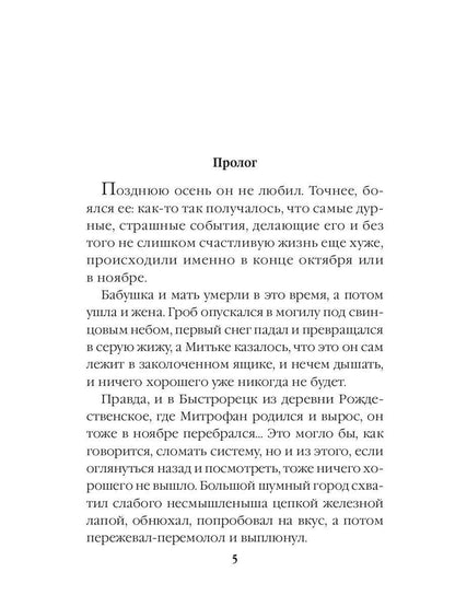 Вернувшиеся