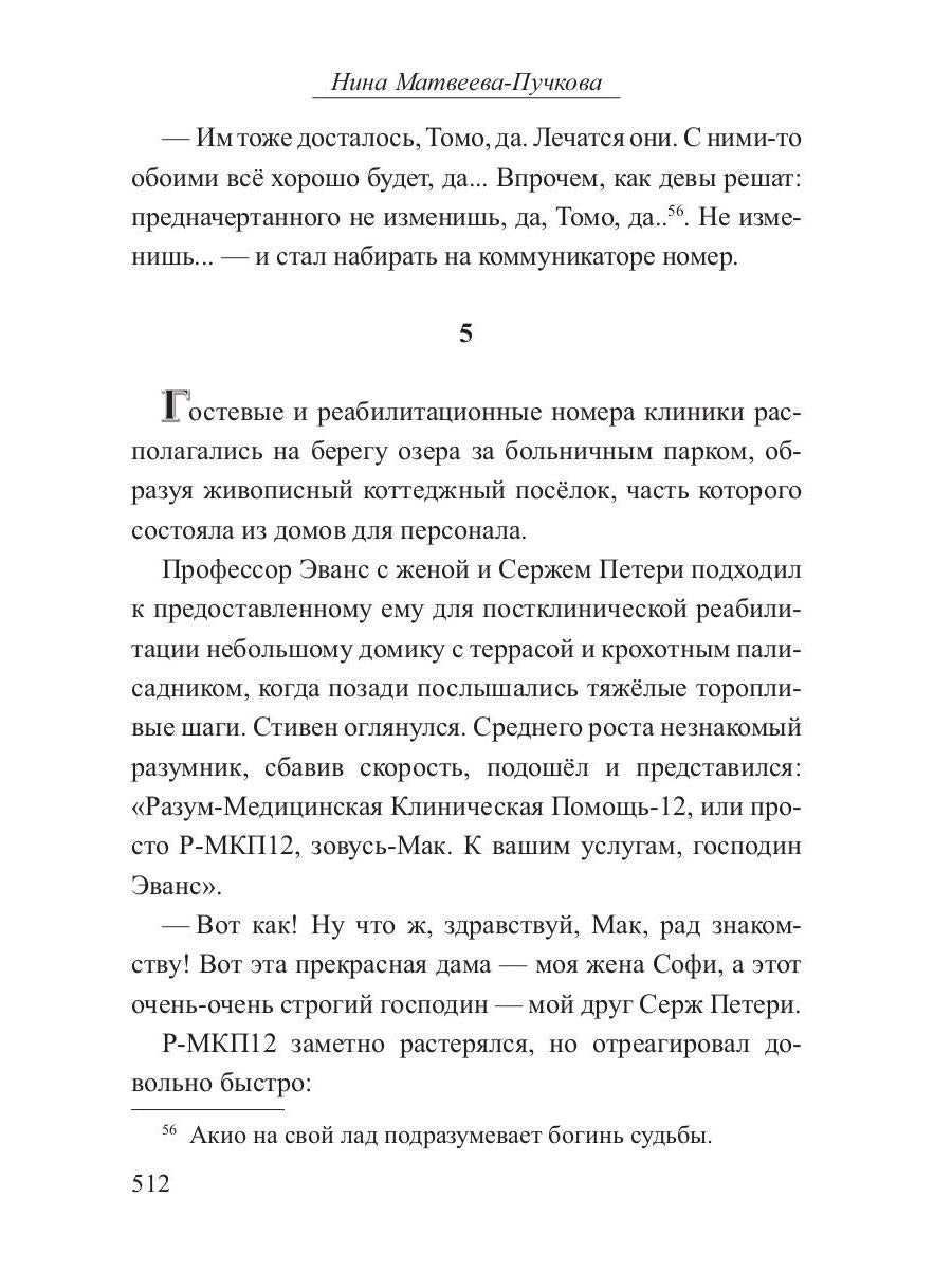 Контрапункт отражений