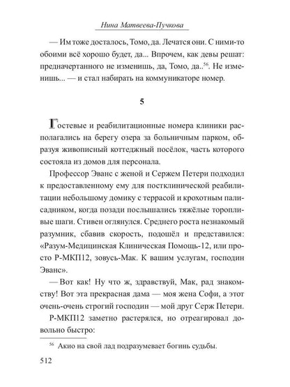 Контрапункт отражений