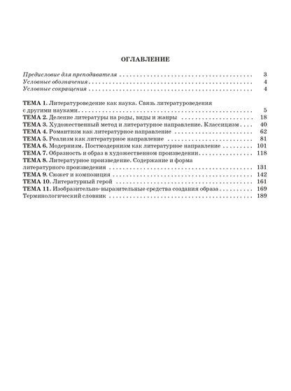 Il s'agit de textes spécialisés. Вып.15. Aperçu de la littérature
