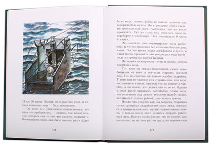 Bataillon четверых