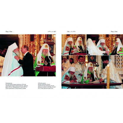 Путин. Фотоальбом