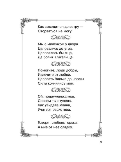 Частушки