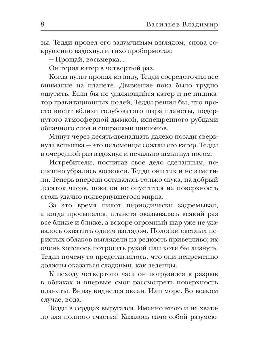 Три шага на Данкартен