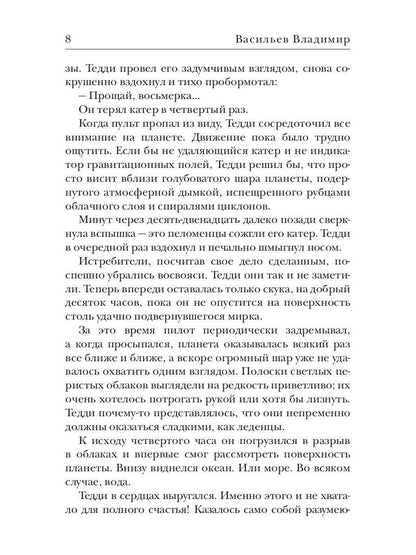 Три шага на Данкартен
