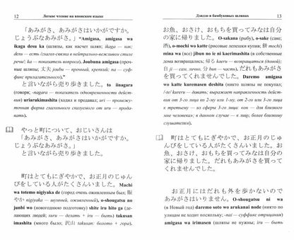 Легкое чтение на японском языке. La princesse Kaguya et les drogues