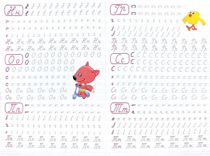 МИ-МИ-МИШКИ. Description calligraphique. ПИШЕМ БУКВЫ И ЦИФРЫ