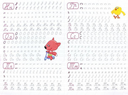 МИ-МИ-МИШКИ. Description calligraphique. ПИШЕМ БУКВЫ И ЦИФРЫ