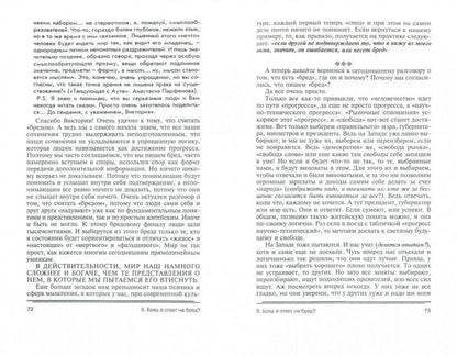 ВластеLIN времени:истоки реальной жизни:кн.2