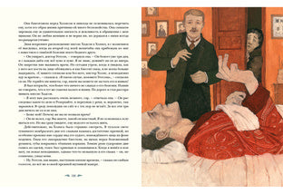 Его прощальный поклон : [рассказы] / А. К. Дойл ; пер. с англ. ; ил. О. Н. Пахомова. — М. : Нигма, 2019. — 208 с. : ил. — (Страна приключений).