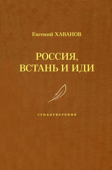 Если ты с рифмой: из записных книжек москвича, российского гражданина, историка, социолога и поэта