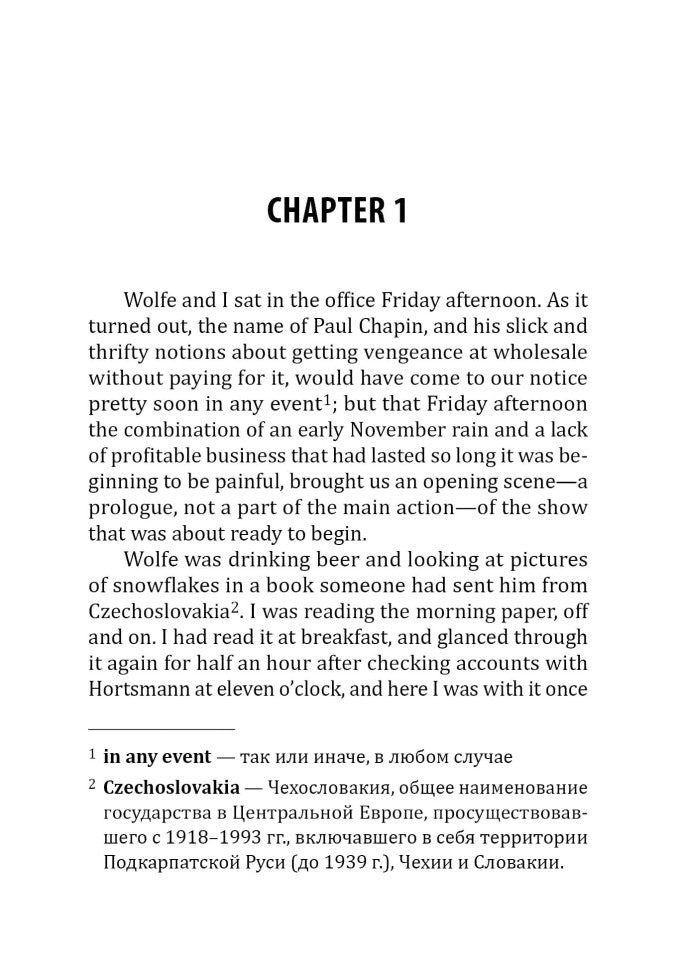 Лига перепуганных мужчин. Ниро Вульф.Книга 2 (англ. язык, неадаптир.)