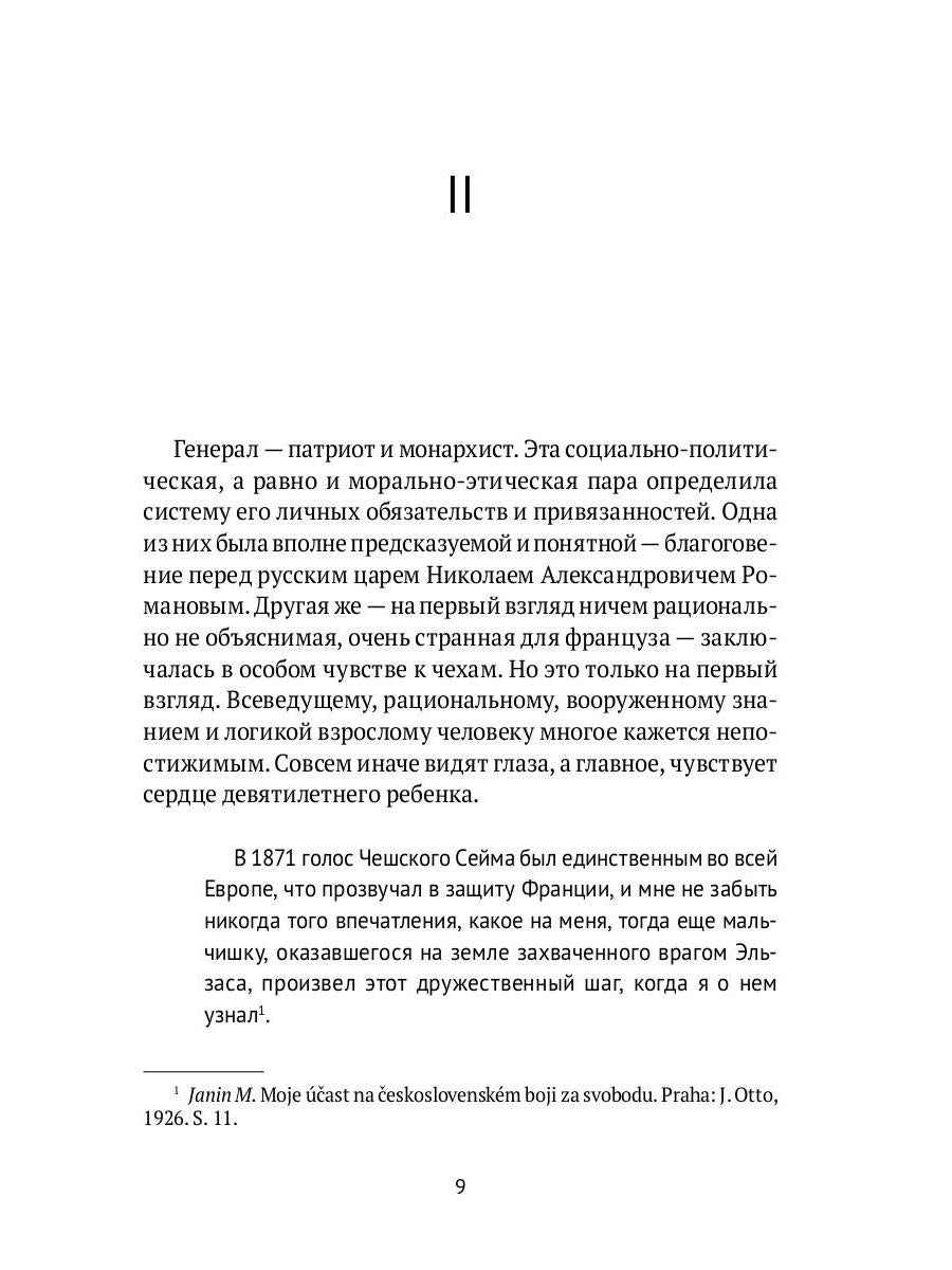 Спасибо не скажет никто