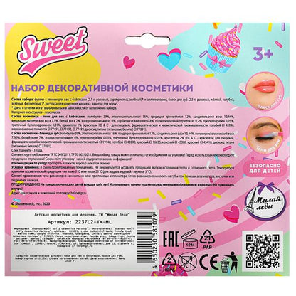 Косметика ДЛЯ ДЕВОЧЕК тени век с блесками, блеск для губ МИЛАЯ ЛЕДИ в кор.2*144шт
