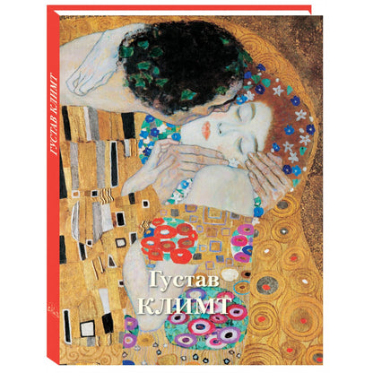 Gustav Klimt