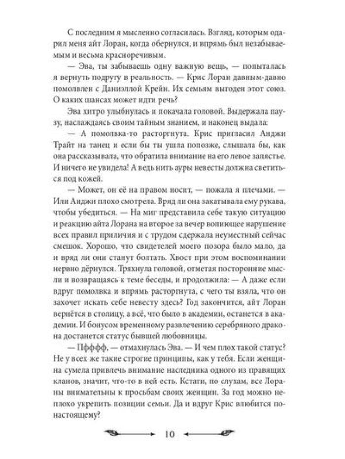 Как проучить дракона