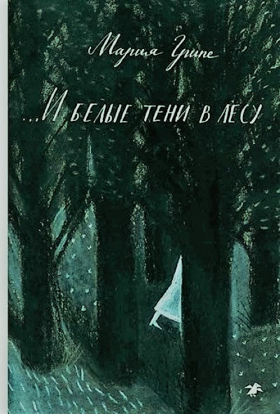 Albus. Il y a beaucoup de choses à faire