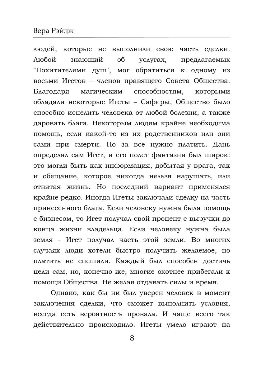 Забери мою душу