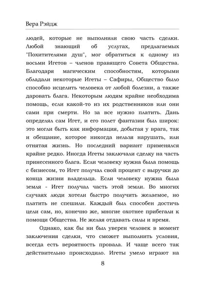 Забери мою душу