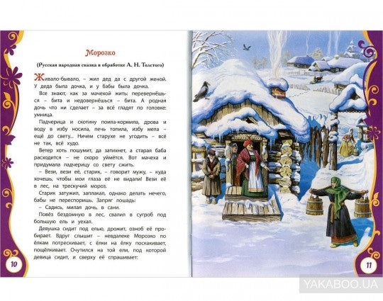 Большая новогодняя книга (ВЛС)