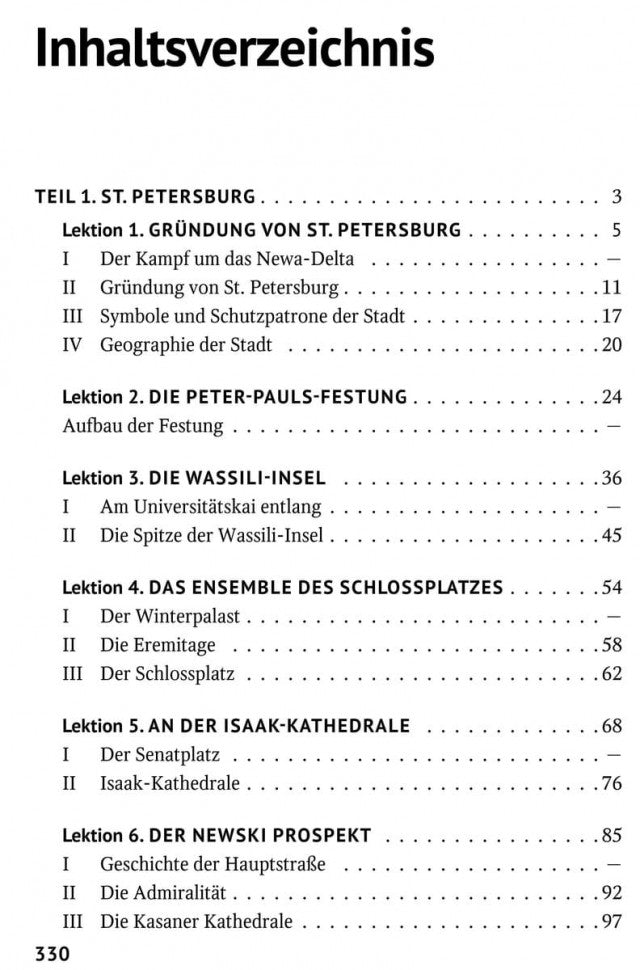 Saint-Pétersbourg. История и мифы / Saint-Pétersbourg. Histoires et mythes