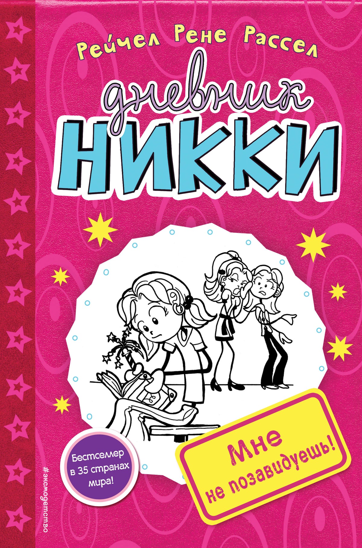 Мне не позавидуешь! (#1)