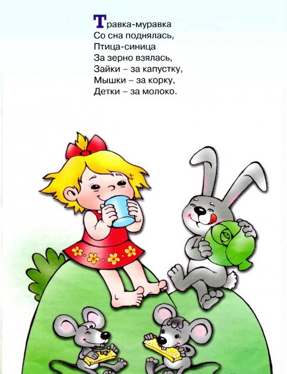 Здравствуй пальчик.3-5 лет.Расскажи стихи руками