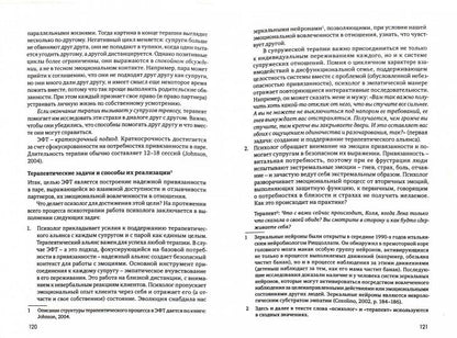 Le système de thérapie assistée par. Coût. Варга А.Я.