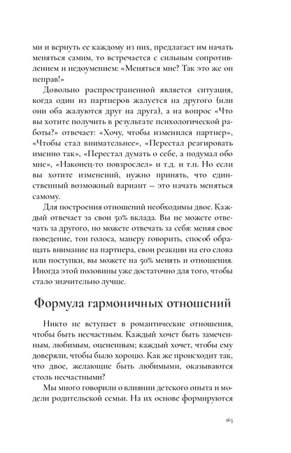 Любовь и невроз. Путеводитель по вашей истории любви (3628)