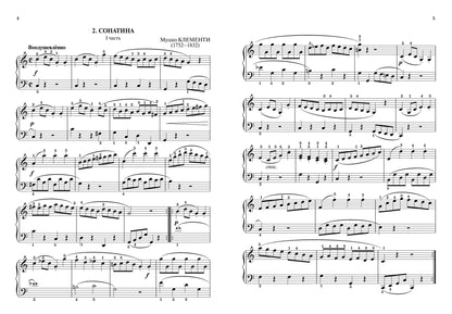Время классики:популярные произведения в легкой обработке для фортепиано