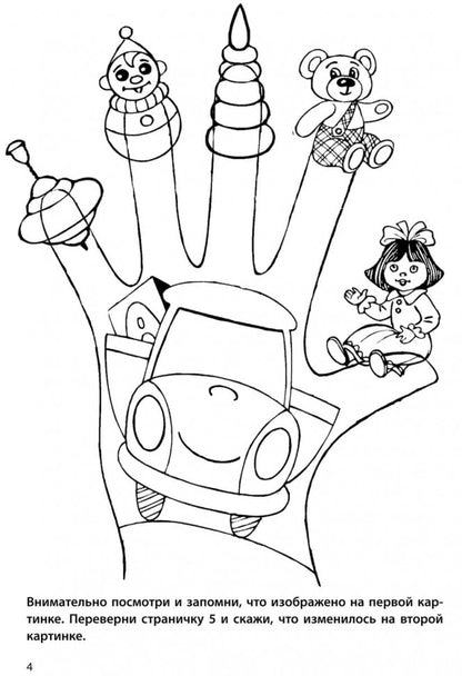 Превращения ладошки: Игровые массажные приемы для пальчиков