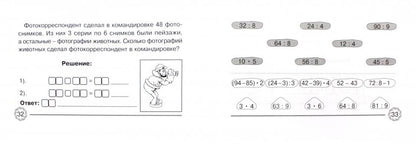 Повторение таблицы умножения 2-3кл