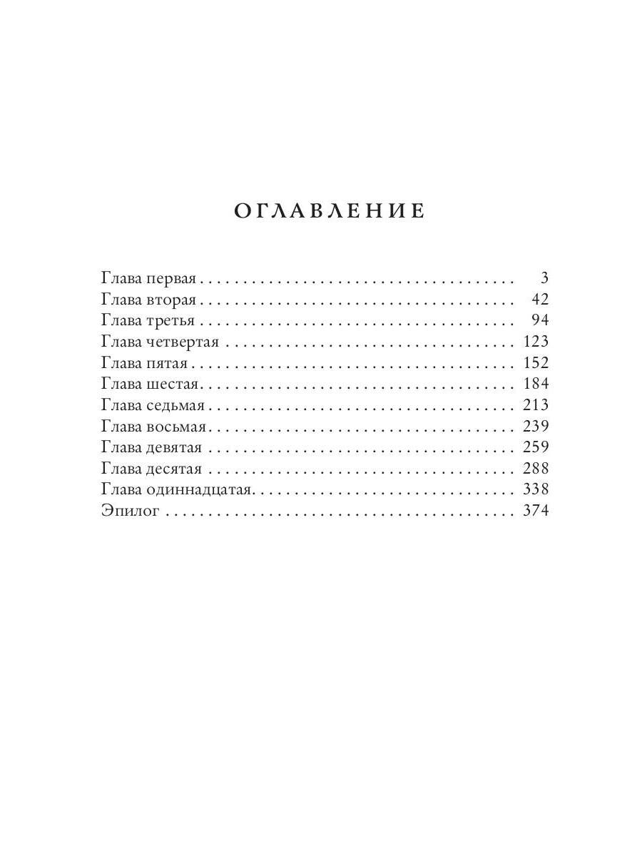 RIP.РусФант.Флат Невеста из другого мира-2