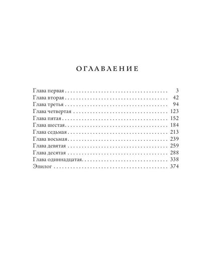 RIP.РусФант.Флат Невеста из другого мира-2
