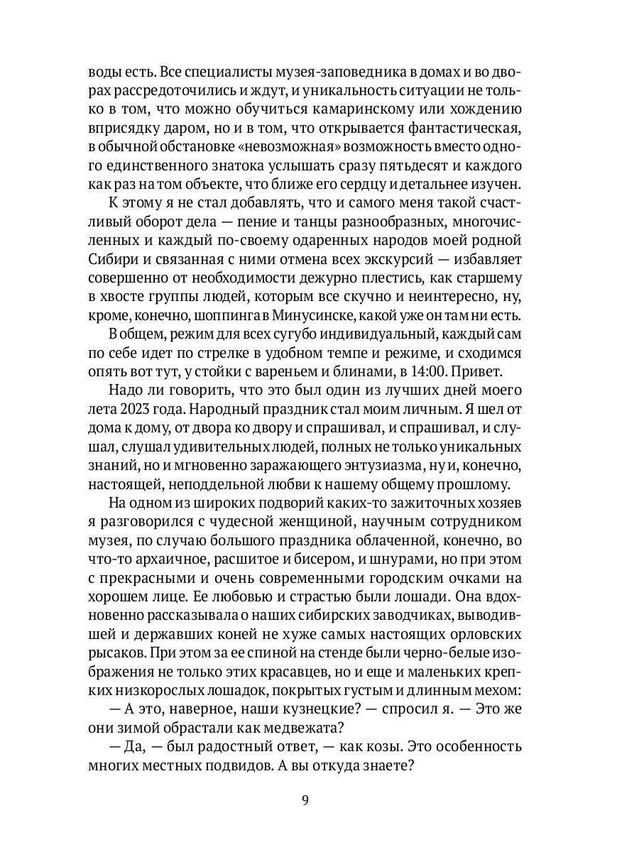 Kde domov muj? Сборник чешских литературных материалов о Первой мировой и русской Гражданской войнах