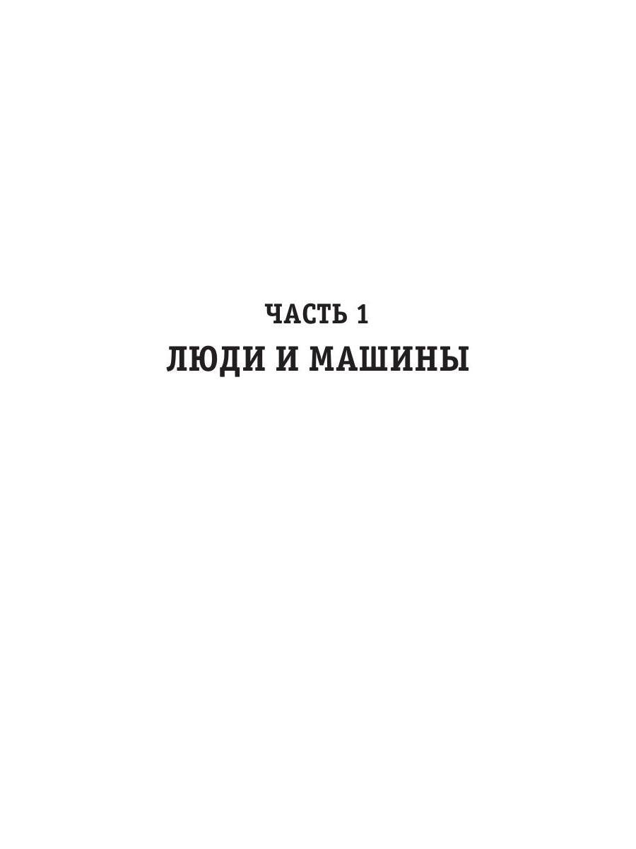 История Галактики. Первый Мир